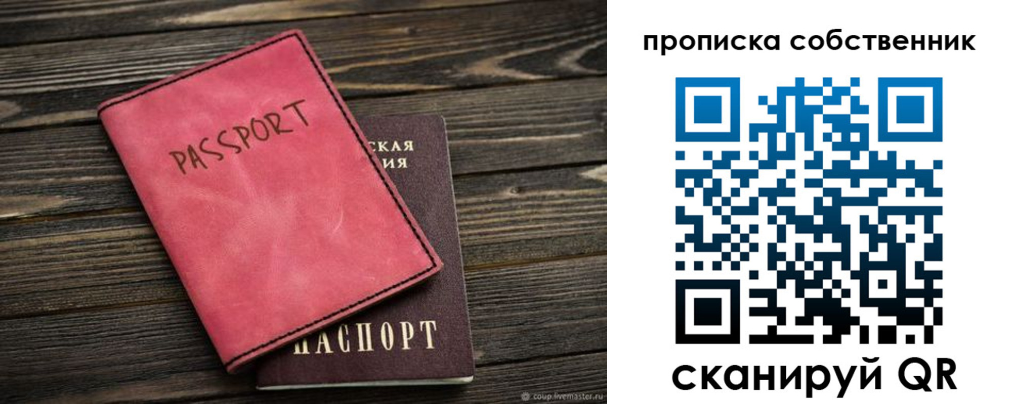 прописка паспорт в Новопавловске