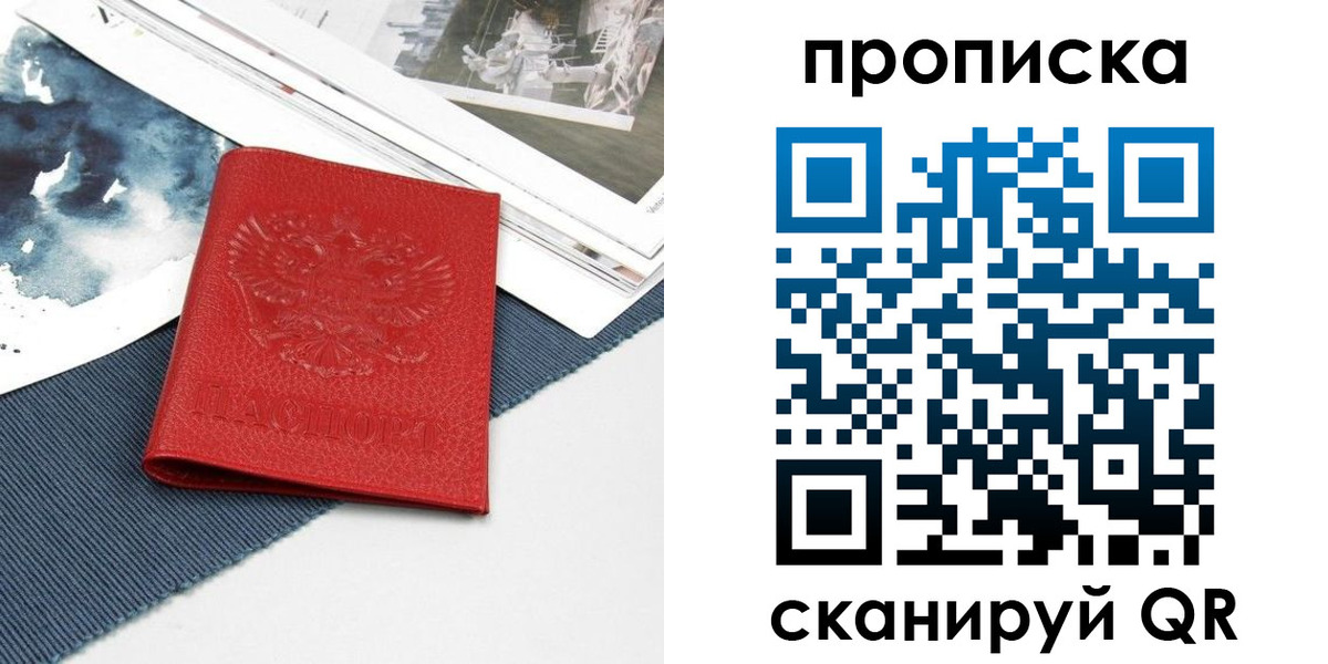 временная регистрация поиск в Новопавловске