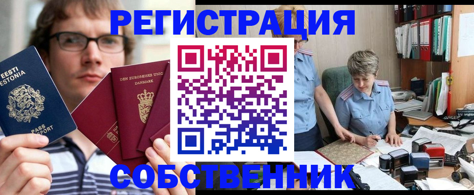 временная регистрация в квартире в Новопавловске