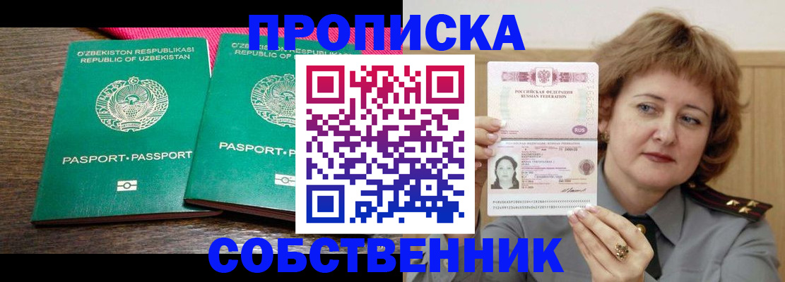 прописка иностранных граждан в Новопавловске