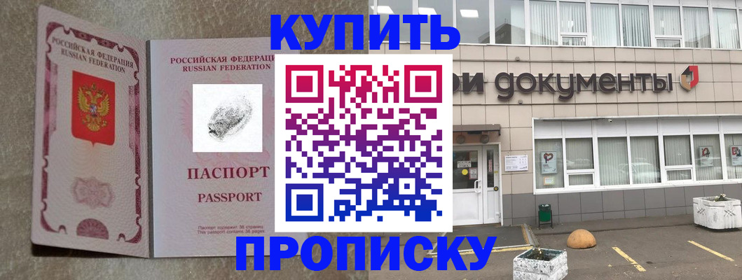 временная регистрация гарантия в Новопавловске