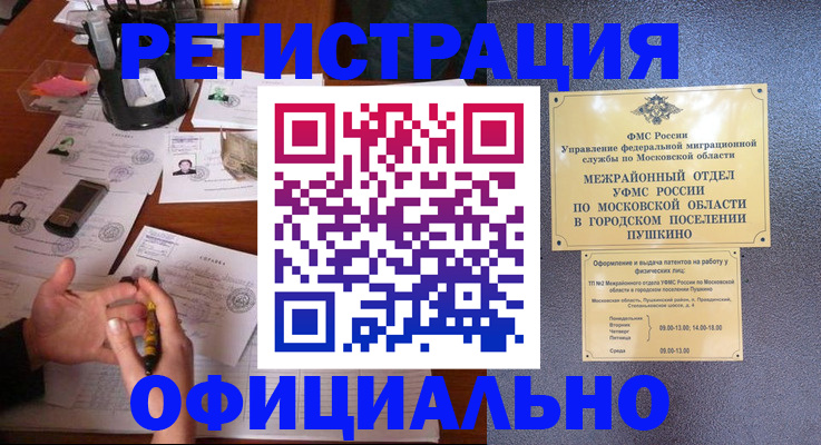 где прописаться в Новопавловске