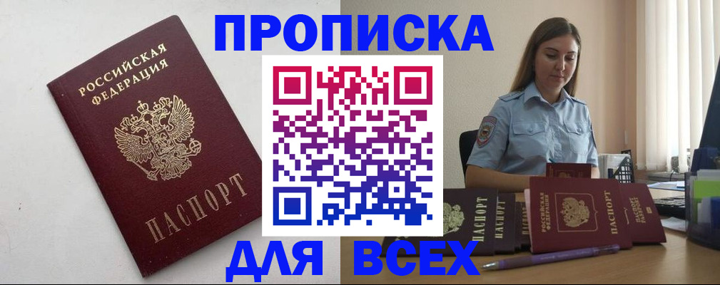 временная регистрация госуслуги в Новопавловске