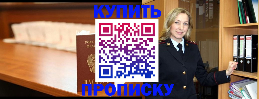 временная регистрация в квартире в Новопавловске