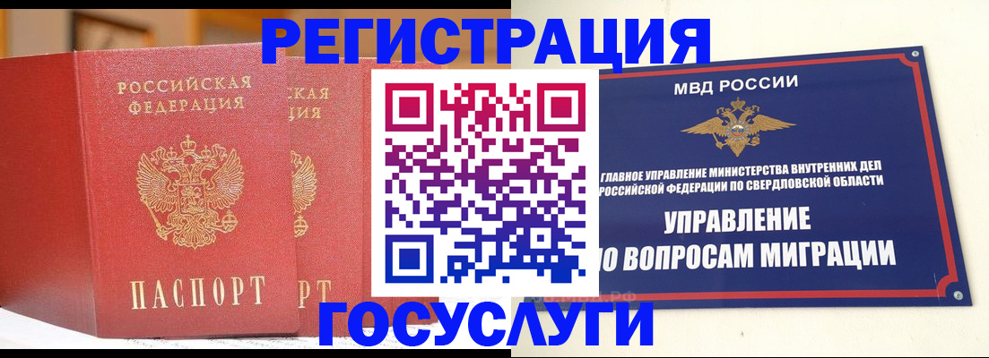 прописка для работы в Новопавловске
