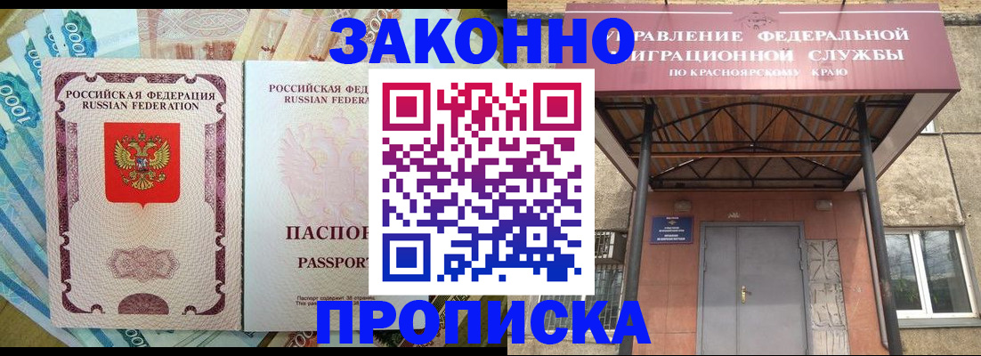 временная регистрация гарантия в Новопавловске